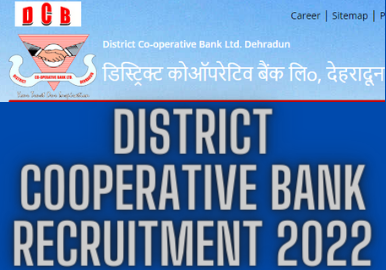 district cooperative bank recruitment 2026, up district cooperative bank recruitment 2026, district cooperative bank recruitment 2025, up district cooperative bank recruitment 2025, up cooperative bank recruitment, cooperative bank recruitment 2025 notification, Zila Sarkari bank recruitment 2025, Vizianagaram district cooperative bank recruitment